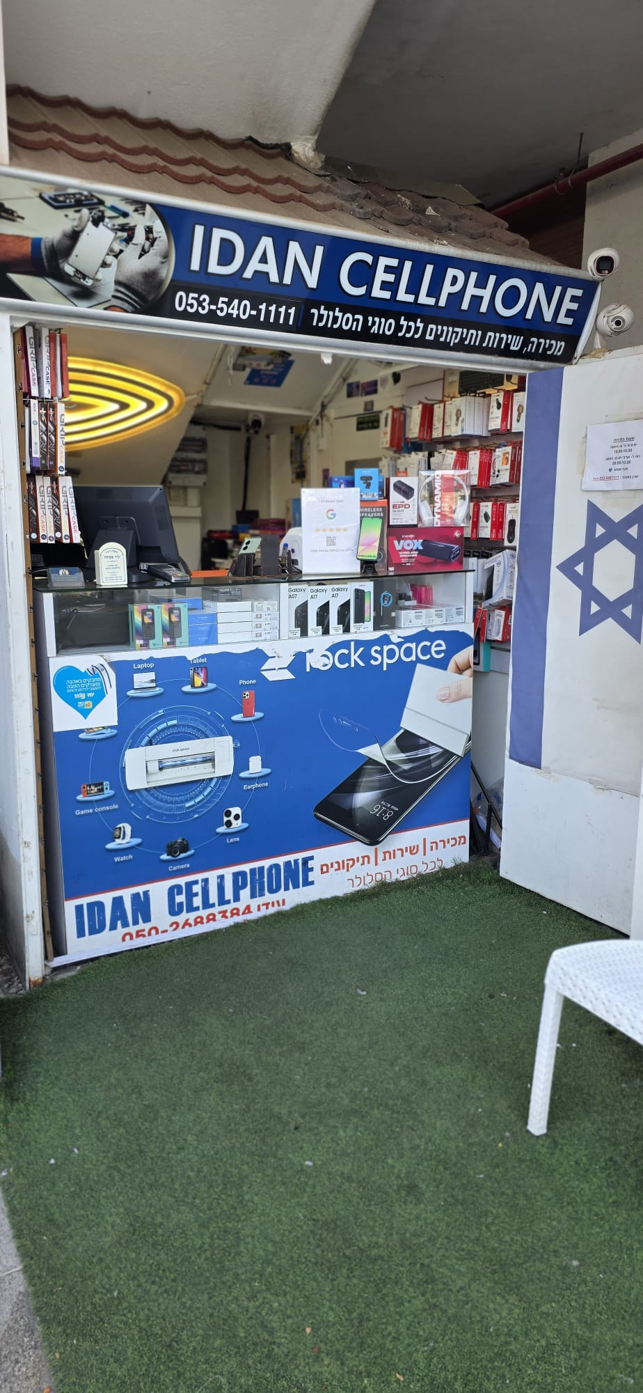 סניף הרצל