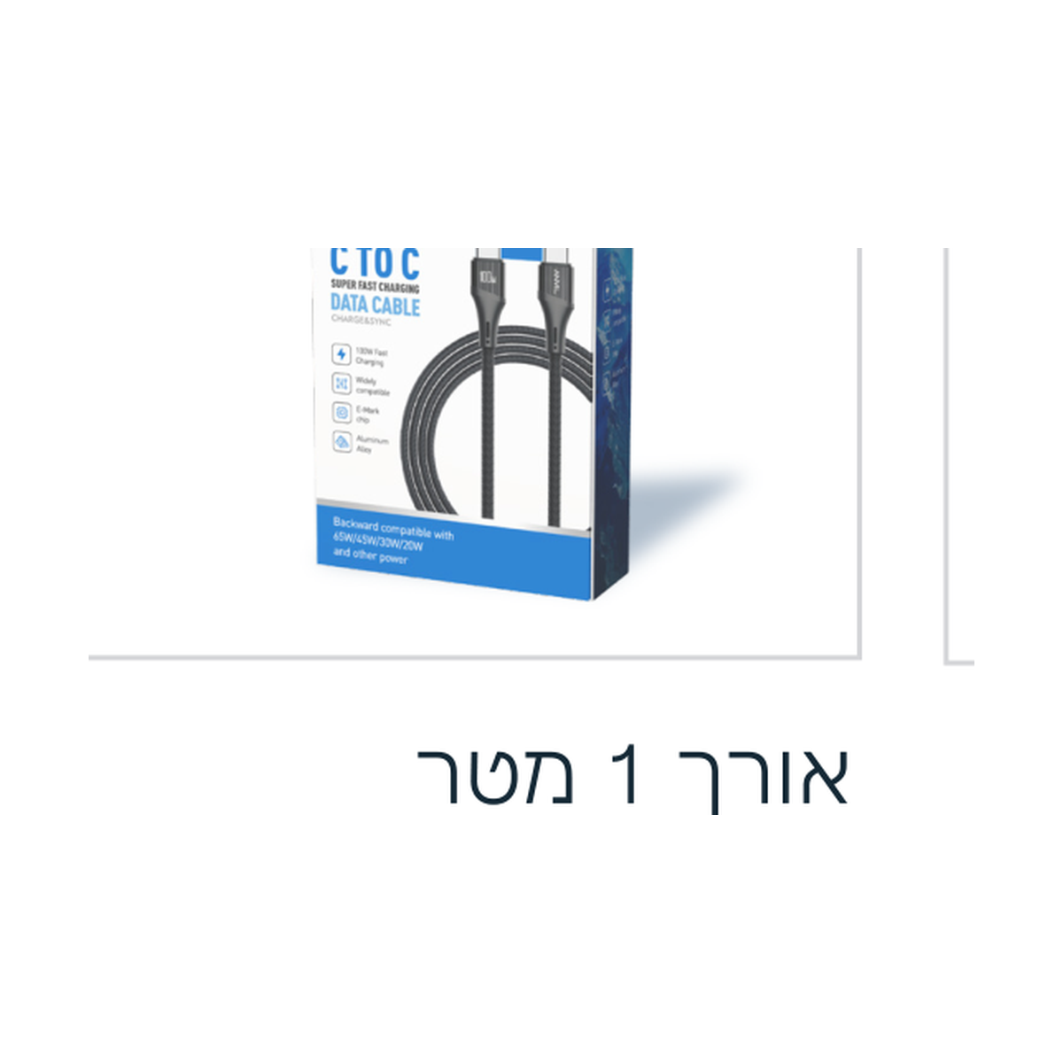 כבל C-c 1m 100W — זמין לרכישה בעידן הסלולר