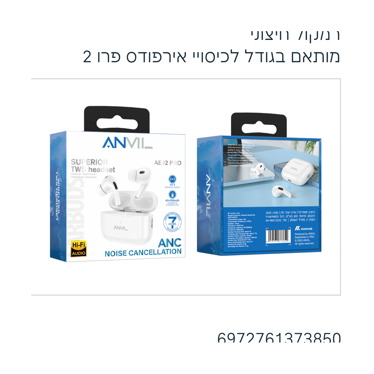 אוזניות Copy Airpods pro 2 ANC — זמין לרכישה בעידן הסלולר